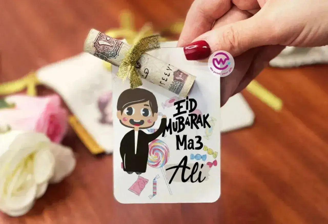 wooden Eid Card -Names - WE PRINT