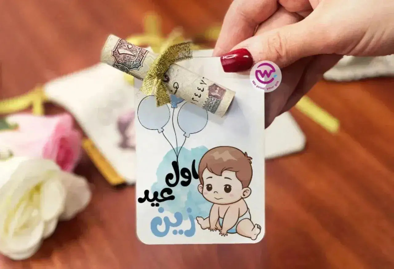 wooden Eid Card -Names - WE PRINT