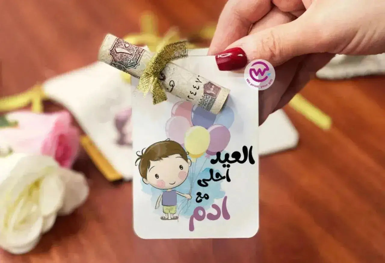 wooden Eid Card -Names - WE PRINT