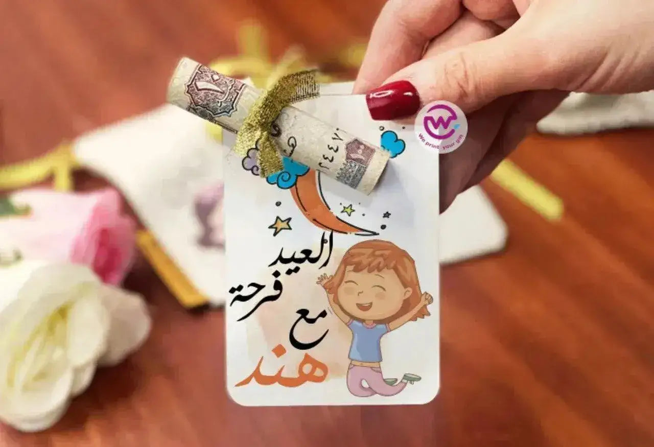 wooden Eid Card -Names - WE PRINT