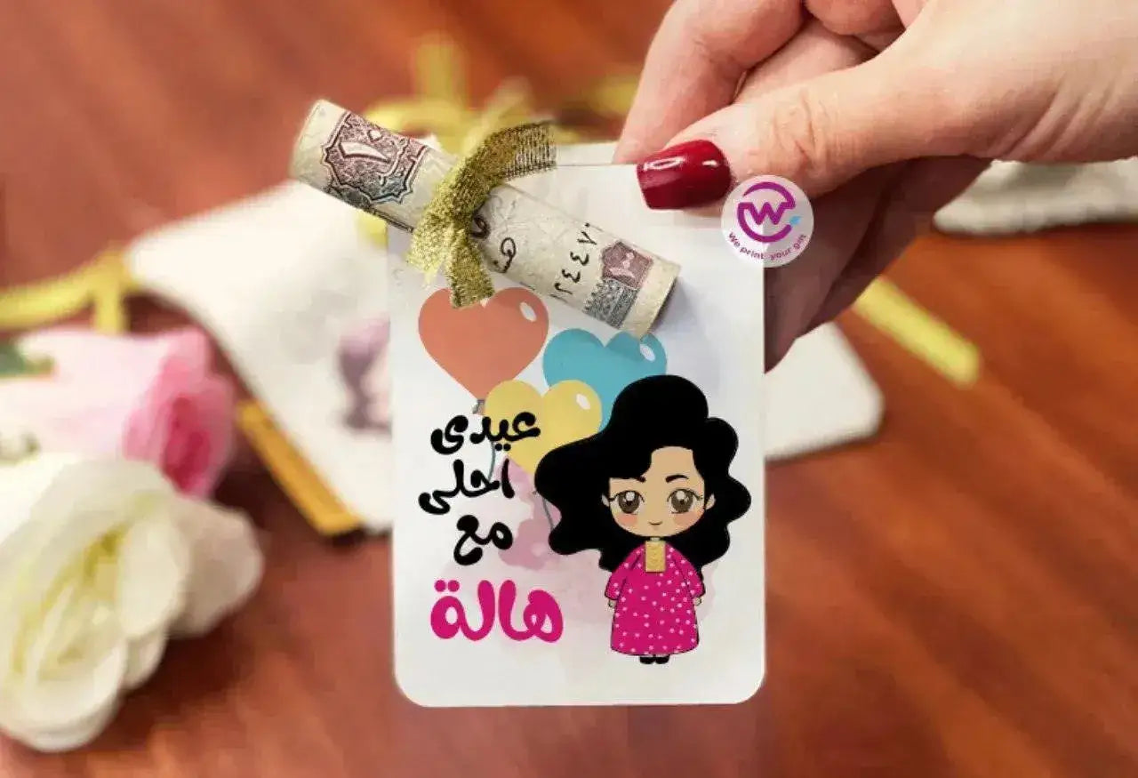 wooden Eid Card -Names - WE PRINT