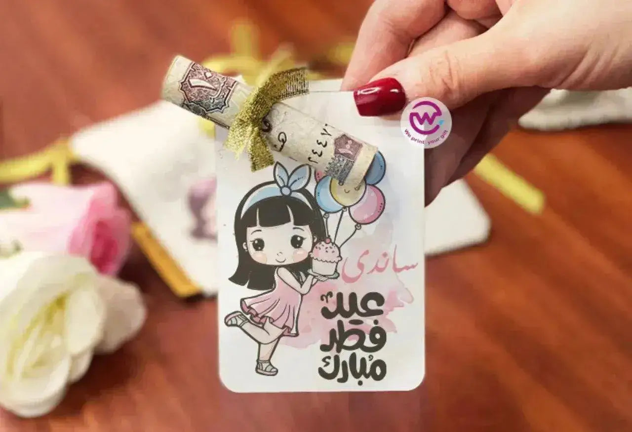 wooden Eid Card -Names - WE PRINT