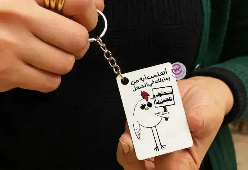 Wooden Keychain - Comics - WE PRINT