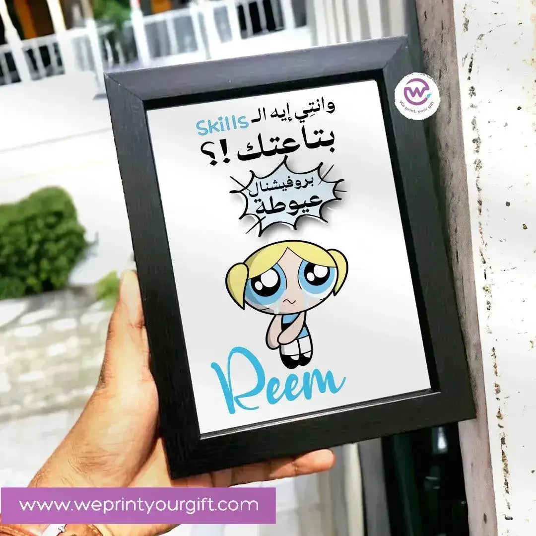 Wooden Photo Frame- Funny Memes - WE PRINT