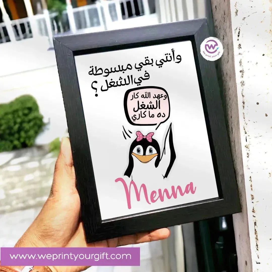 Wooden Photo Frame- Funny Memes - WE PRINT