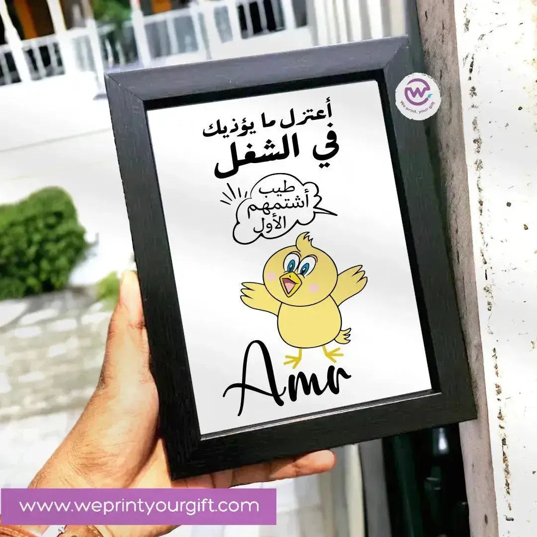 Wooden Photo Frame- Funny Memes - WE PRINT