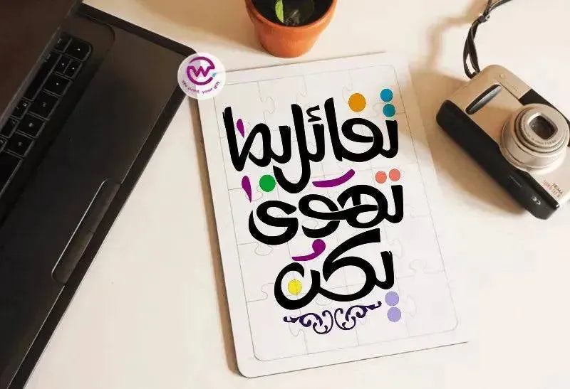 Wooden Puzzle-A - WE PRINT