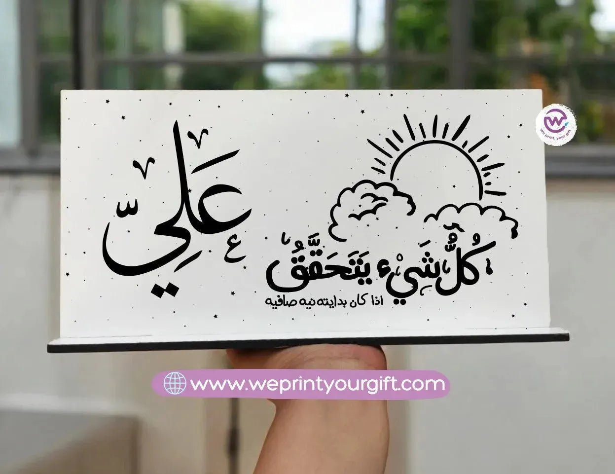 Wooden Sign-Motivation - WE PRINT