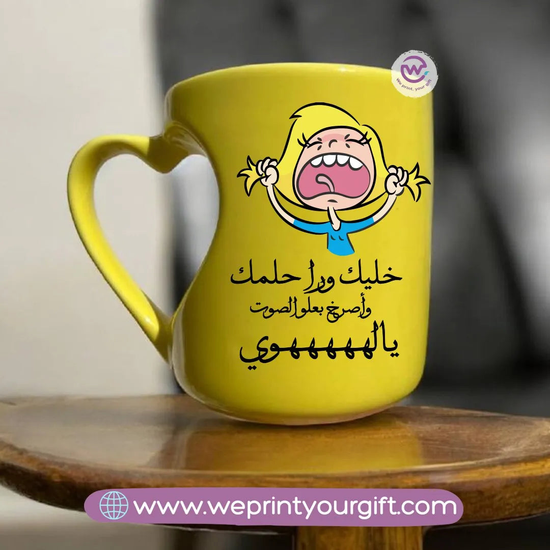 Yellow Heart Handle Mug -Funny memes - WE PRINT