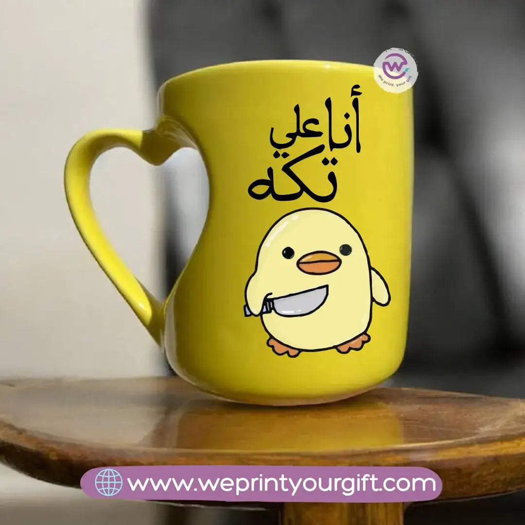 Yellow Heart Handle Mug -Funny memes - WE PRINT