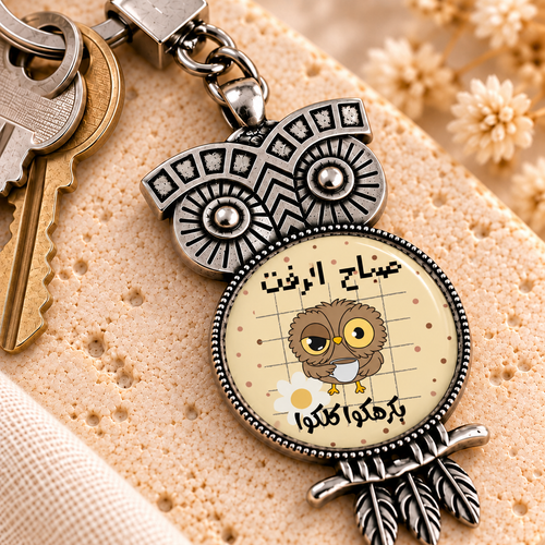 Vintage Glass Dome Metal Keychain | Ornate Frames