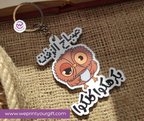 Acrylic Keychain