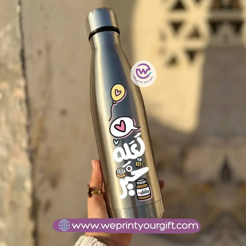 Silver Thermal Bottle