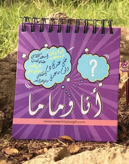 Book-Ana We Mama