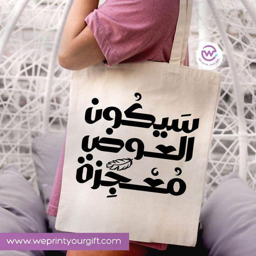 Tote Bag - Fabric