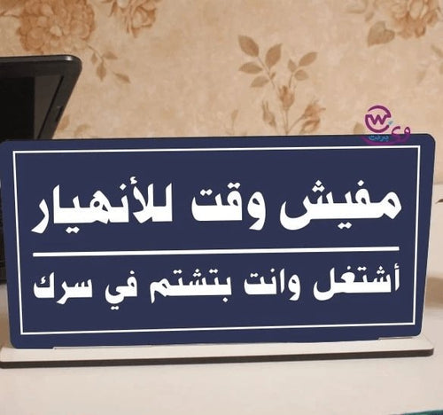 Wooden Desk sign