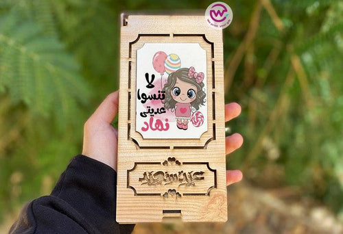 Wooden Gift Box