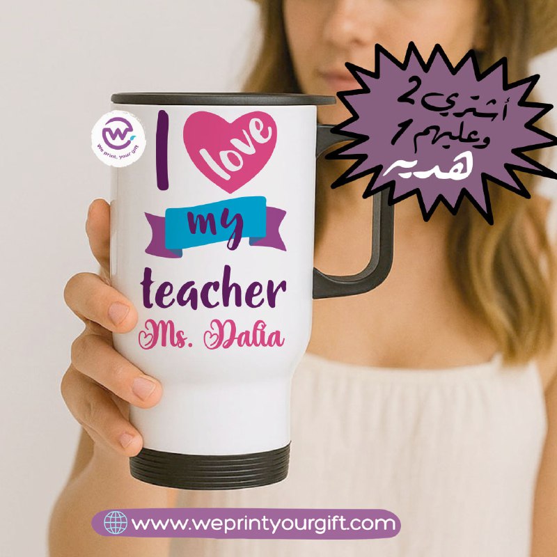 Travel Mugs -Buy 2 get 1 Free