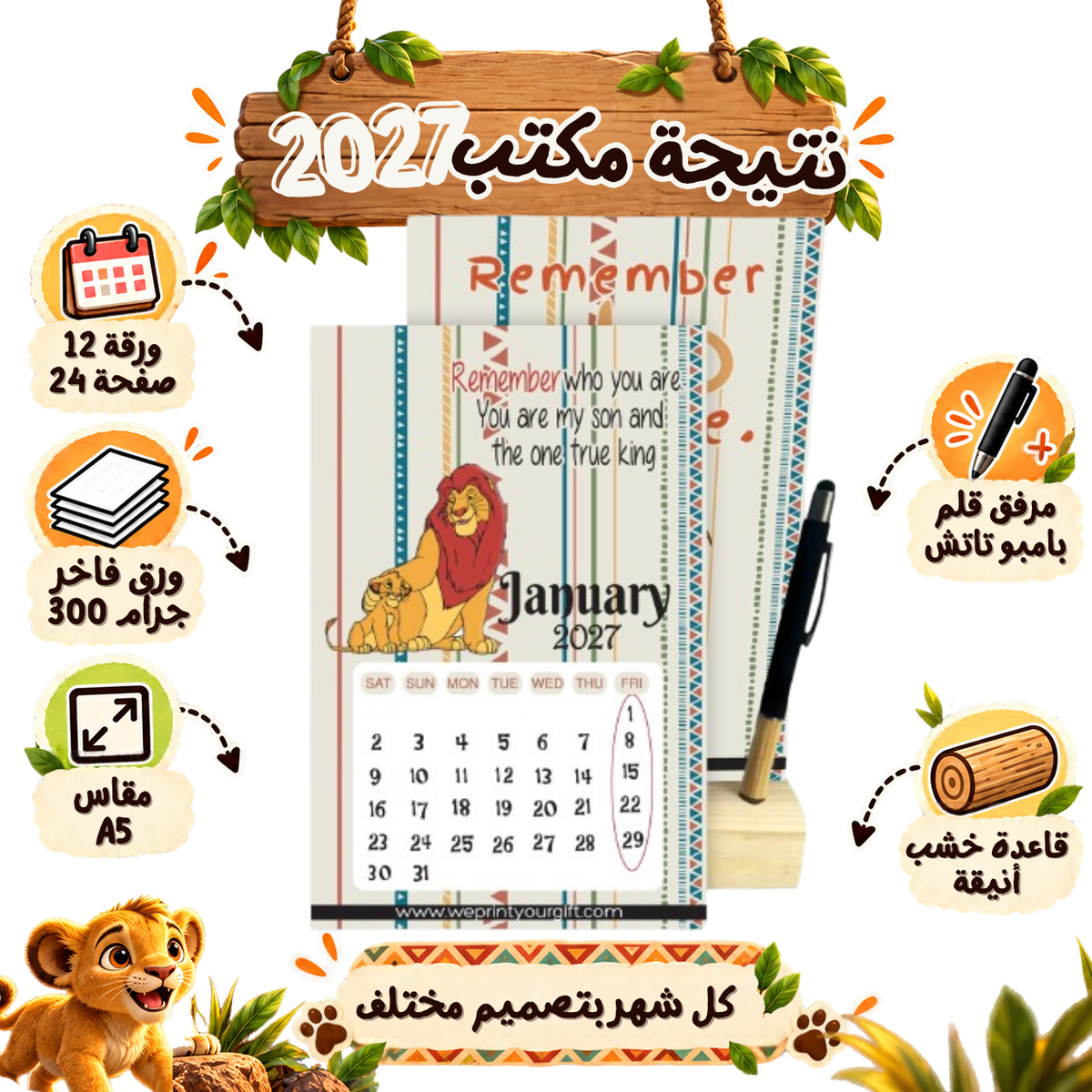 THE LION KING 2027 Desk Calendar – Inspirational Monthly Designs with Wooden Stand & Bamboo Touch Pen