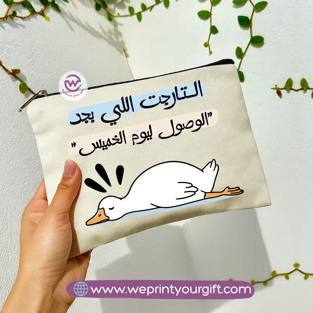 Funny Duck Makeup Bag & Pencil Case – Humorous Cotton Pouch