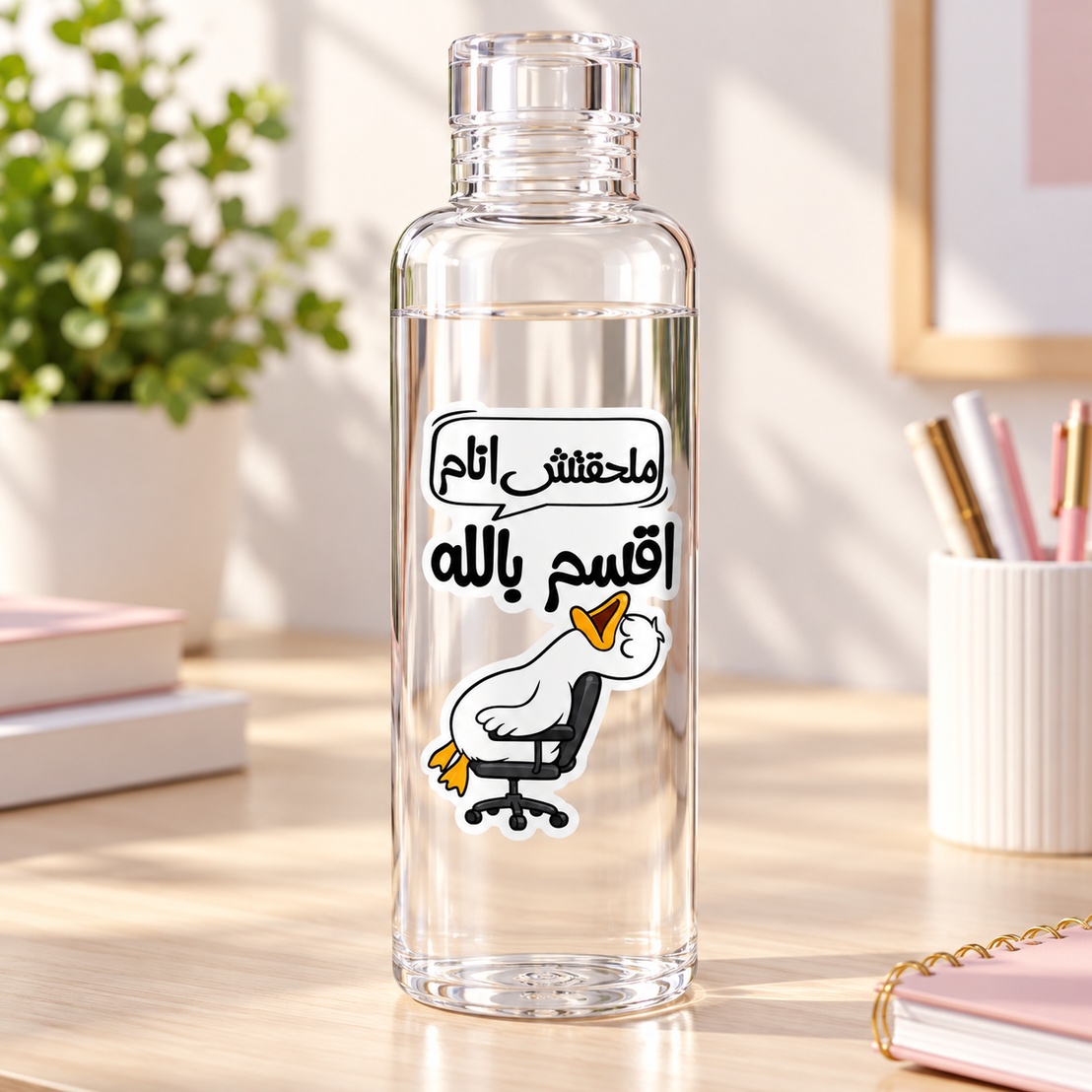 Funny Duck Clear Acrylic Water Bottles