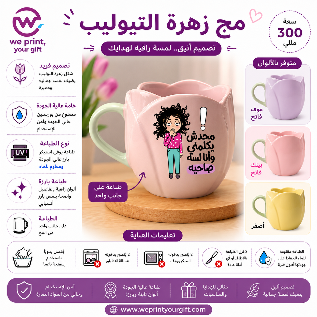 صور مواصفات المجات السيراميك