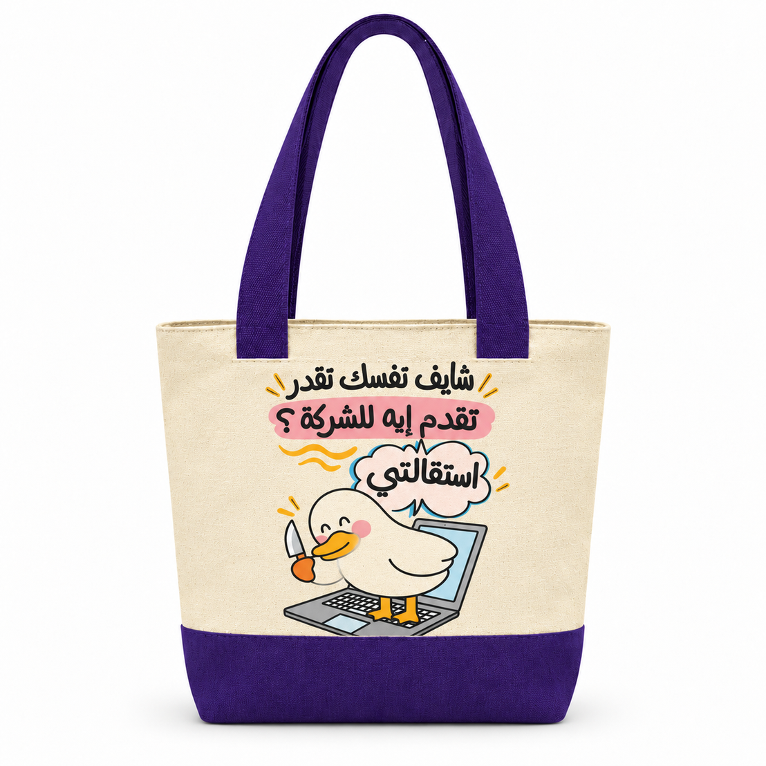 Duck's Work Diary Canvas Tote Bag | Two-Tone with Zipper Pocket