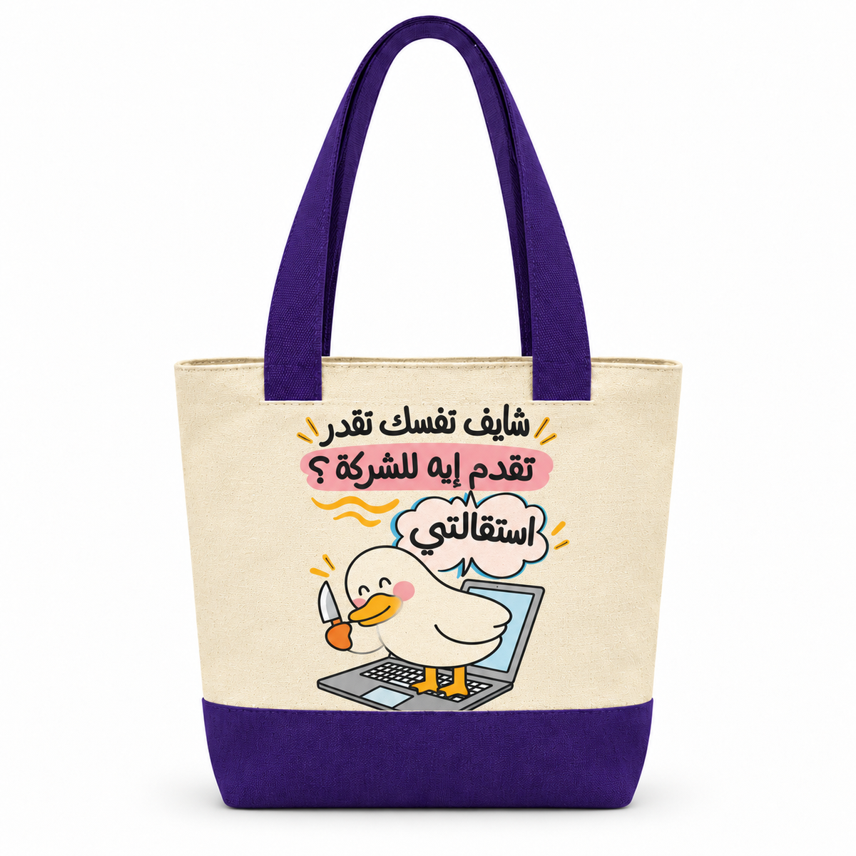 Canvas Tote Bag | Two-Tone with Zipper Pocket - Customization Options
