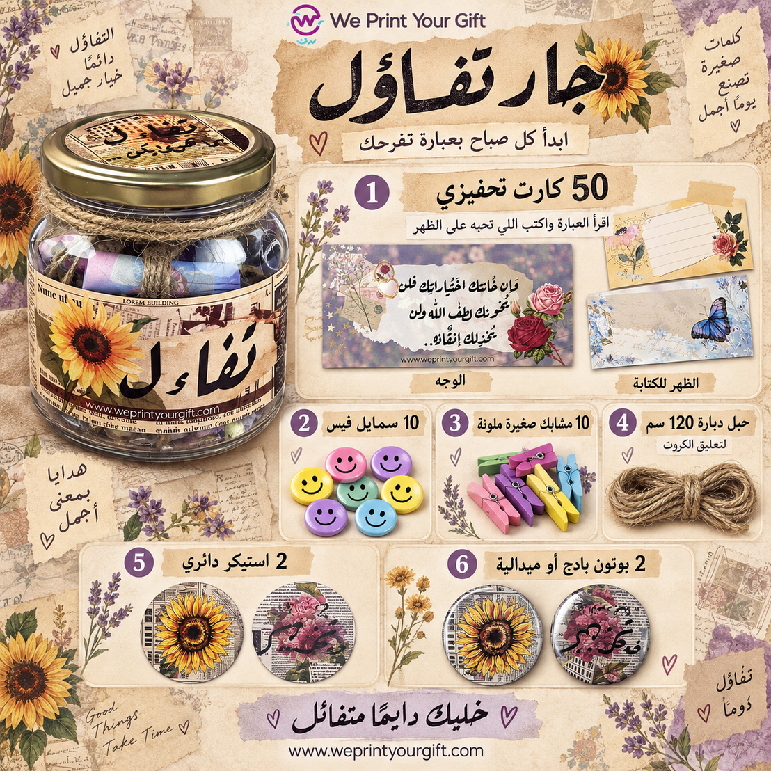 Taf2al Jar