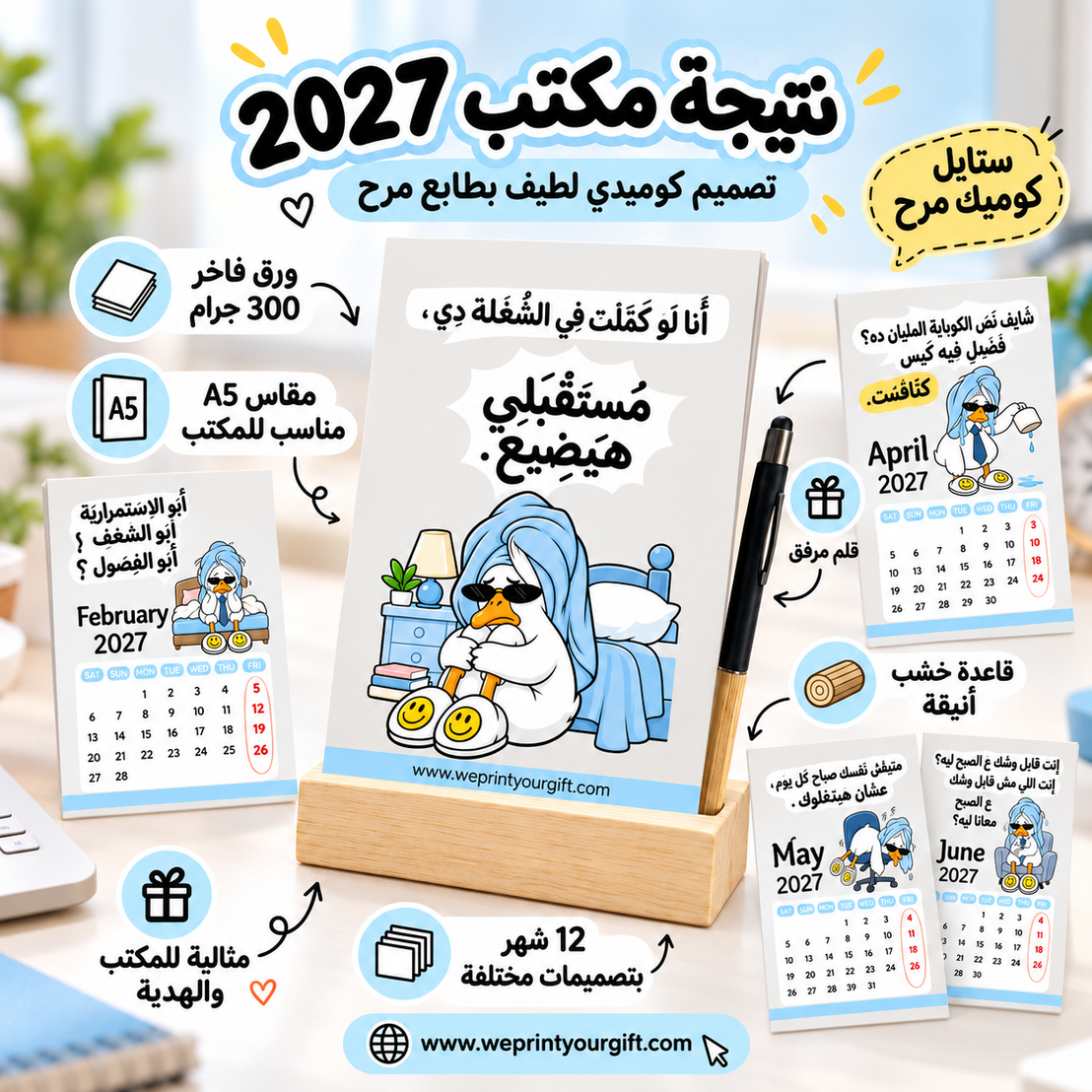 Office Duck Diaries 2027 Desk Calendar – Funny Work Quotes with Wooden Stand & Bamboo Touch Pen