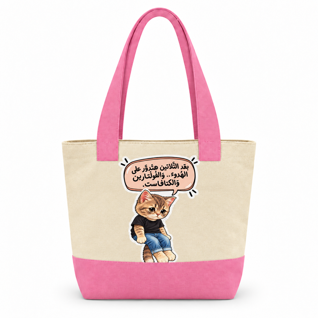 Cat's Work Diary Canvas Tote Bag | Two-Tone with Zipper Pocket