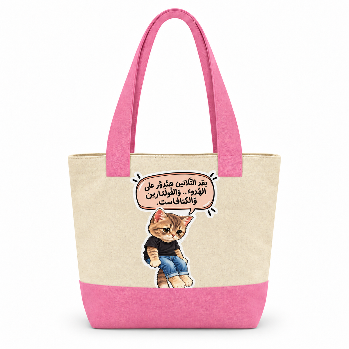 Cat's Work Diary Canvas Tote Bag | Two-Tone with Zipper Pocket