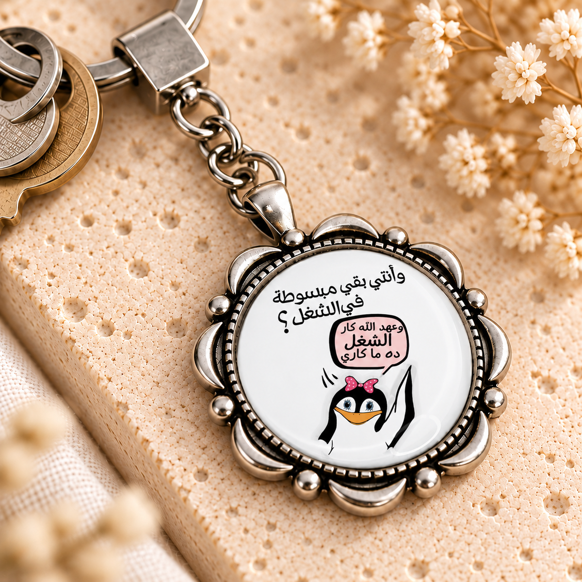 Funny Work Comic Glass Dome Keychain | Ornate Round Metal Frame