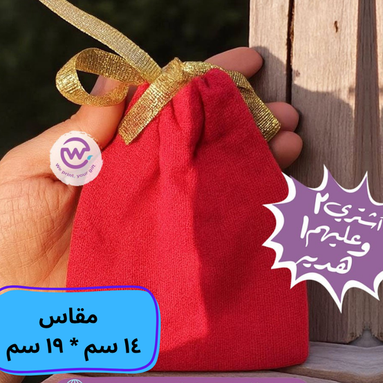 Gift Bag - size 14 cm * 19 cm - Buy 2 get 1 free