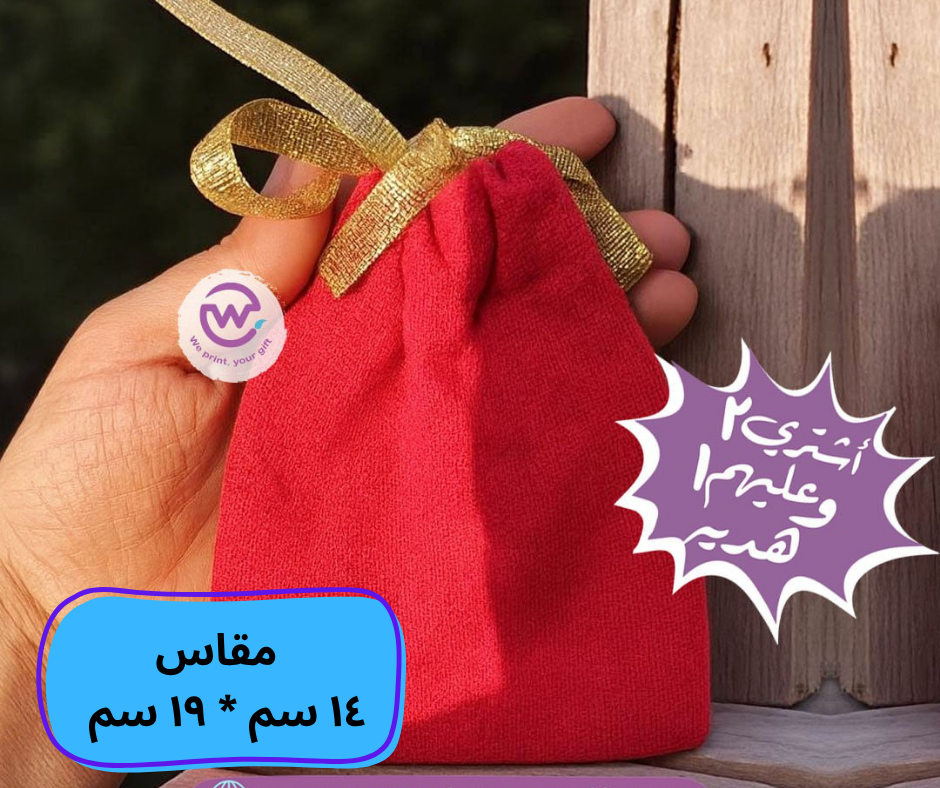 Gift Bag - size 14 cm * 19 cm - Buy 2 get 1 free