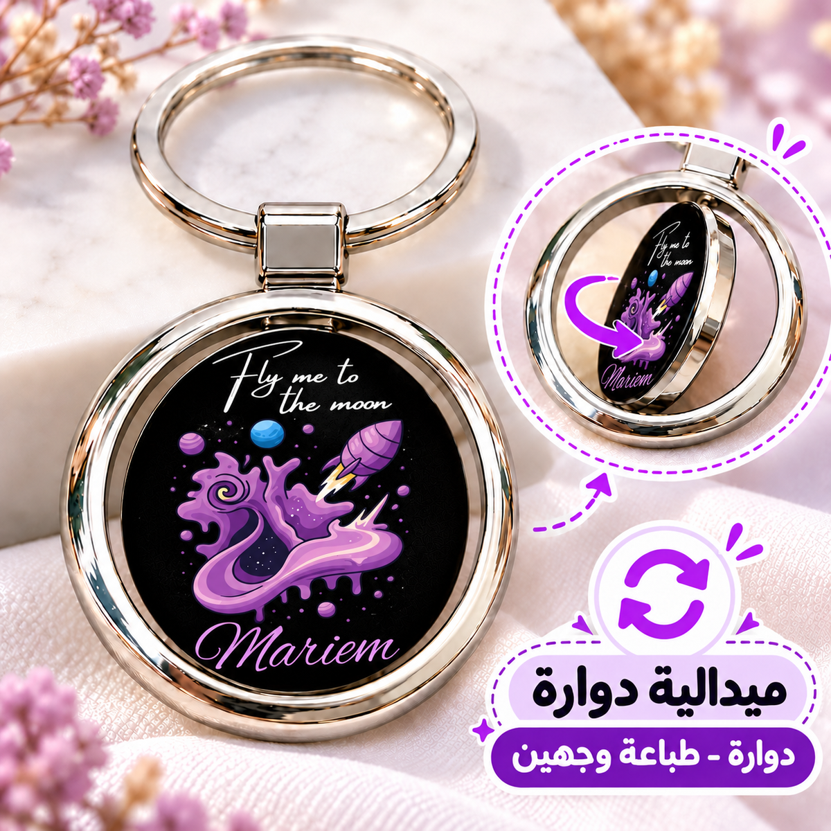 Purple Aesthetic Rotating Round Metal Keychain | Double-Sided Spinner Disc