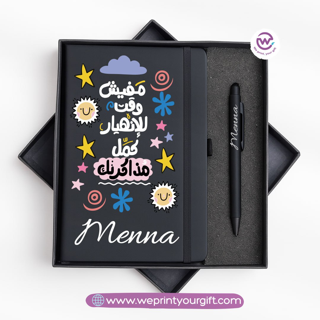 Arabic Motivational Personalized Notebook & Metal Pen Gift Box