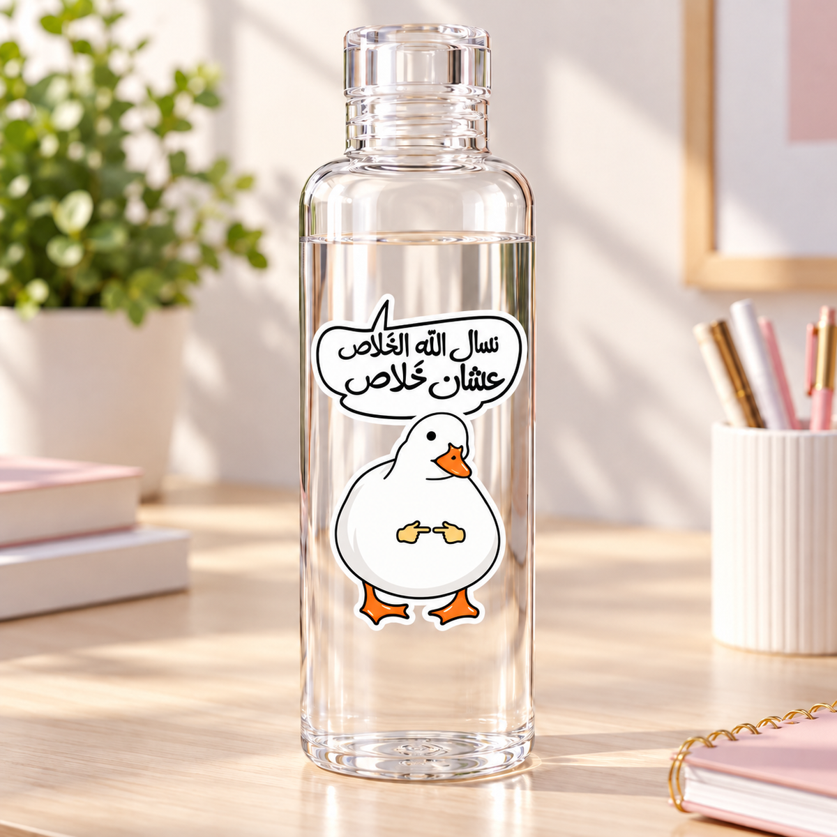 Funny Duck Clear Acrylic Water Bottles
