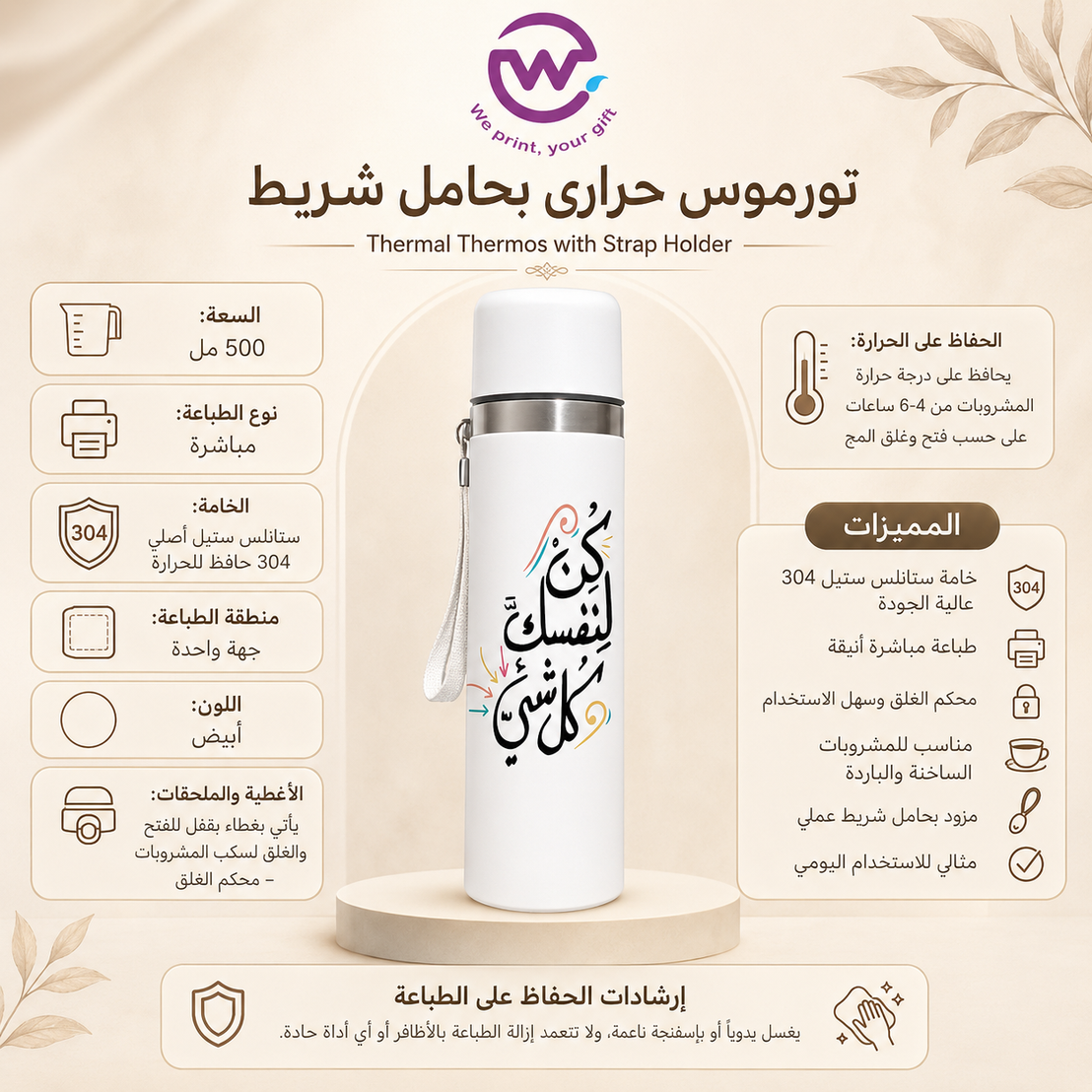 Thermal Portable Thermos -Customization Option