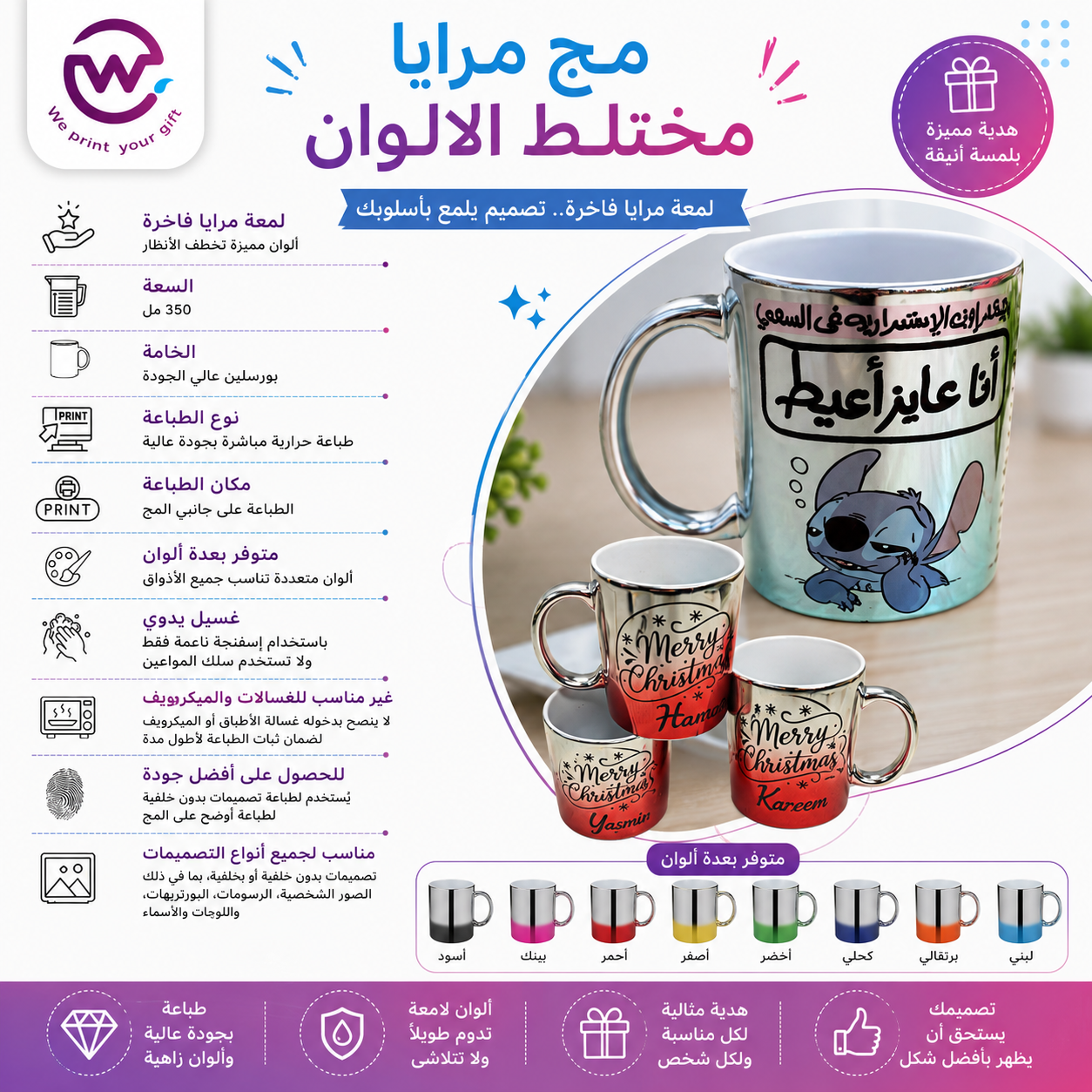 صور مواصفات المنتجات