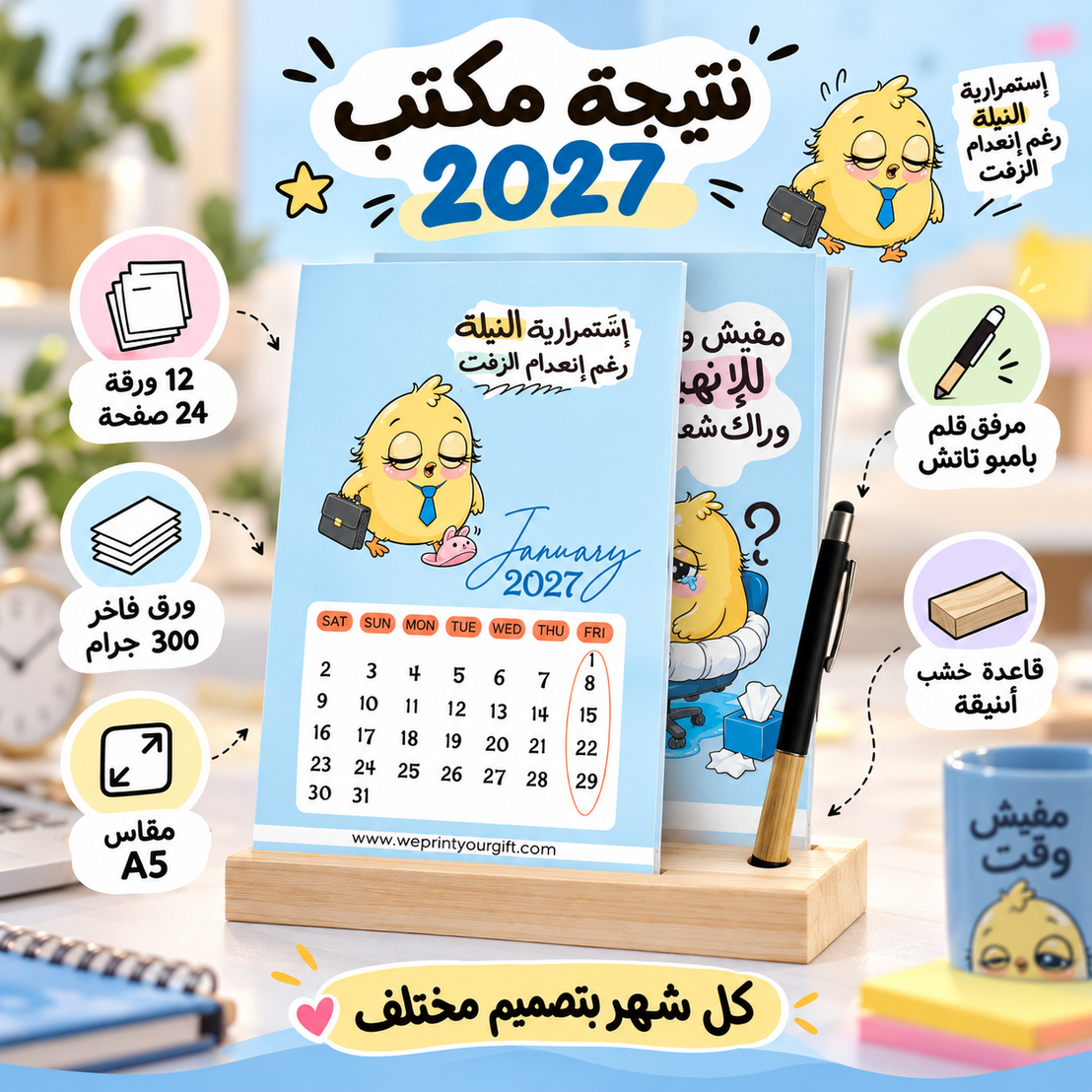 2027 Cute Office Chick Desk Calendar – A5 Funny Motivational Calendar with Wooden Stand & Bamboo Touch Pen