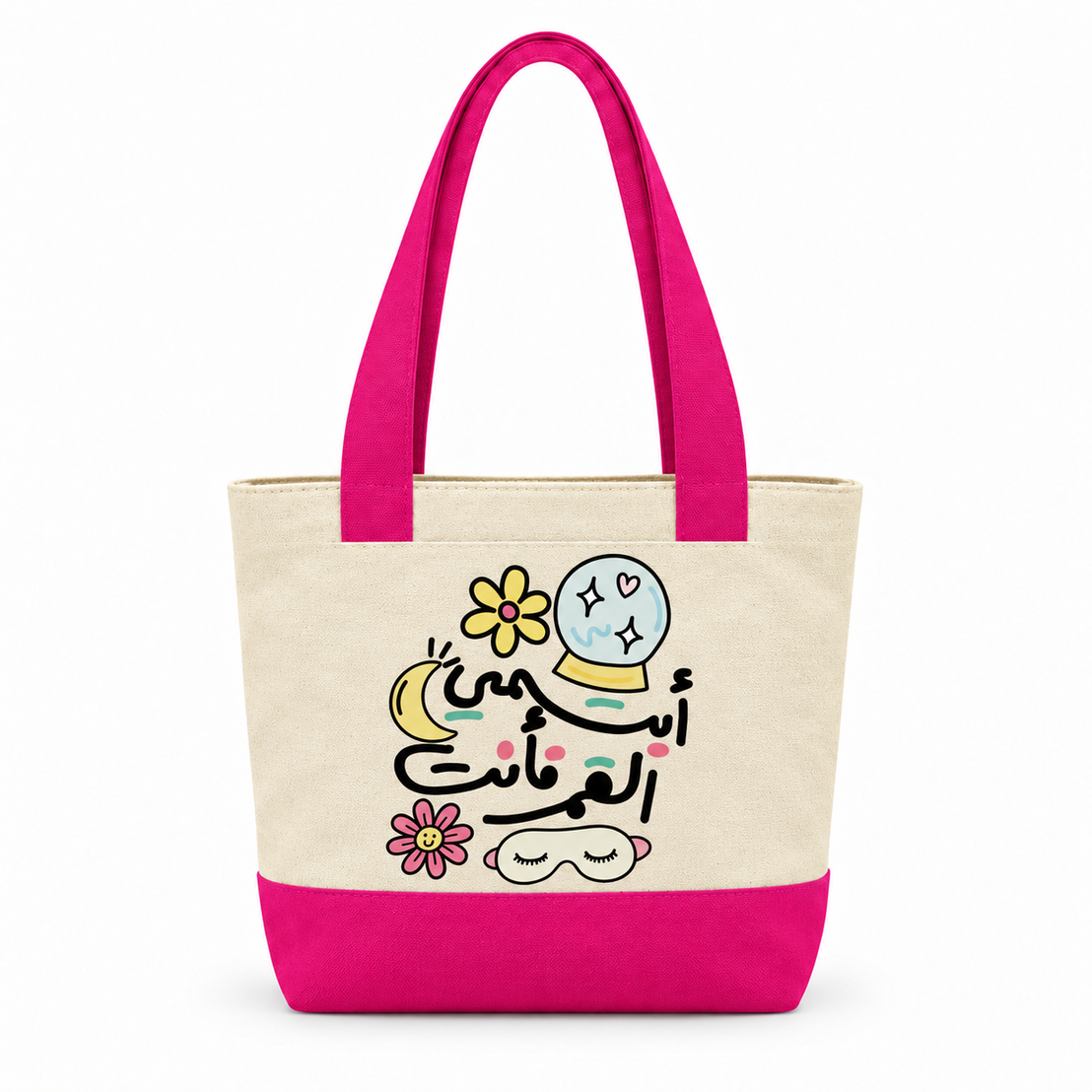 Arabic Motivational Quotes Canvas Tote Bag | Two-Tone with Zipper Pocket
