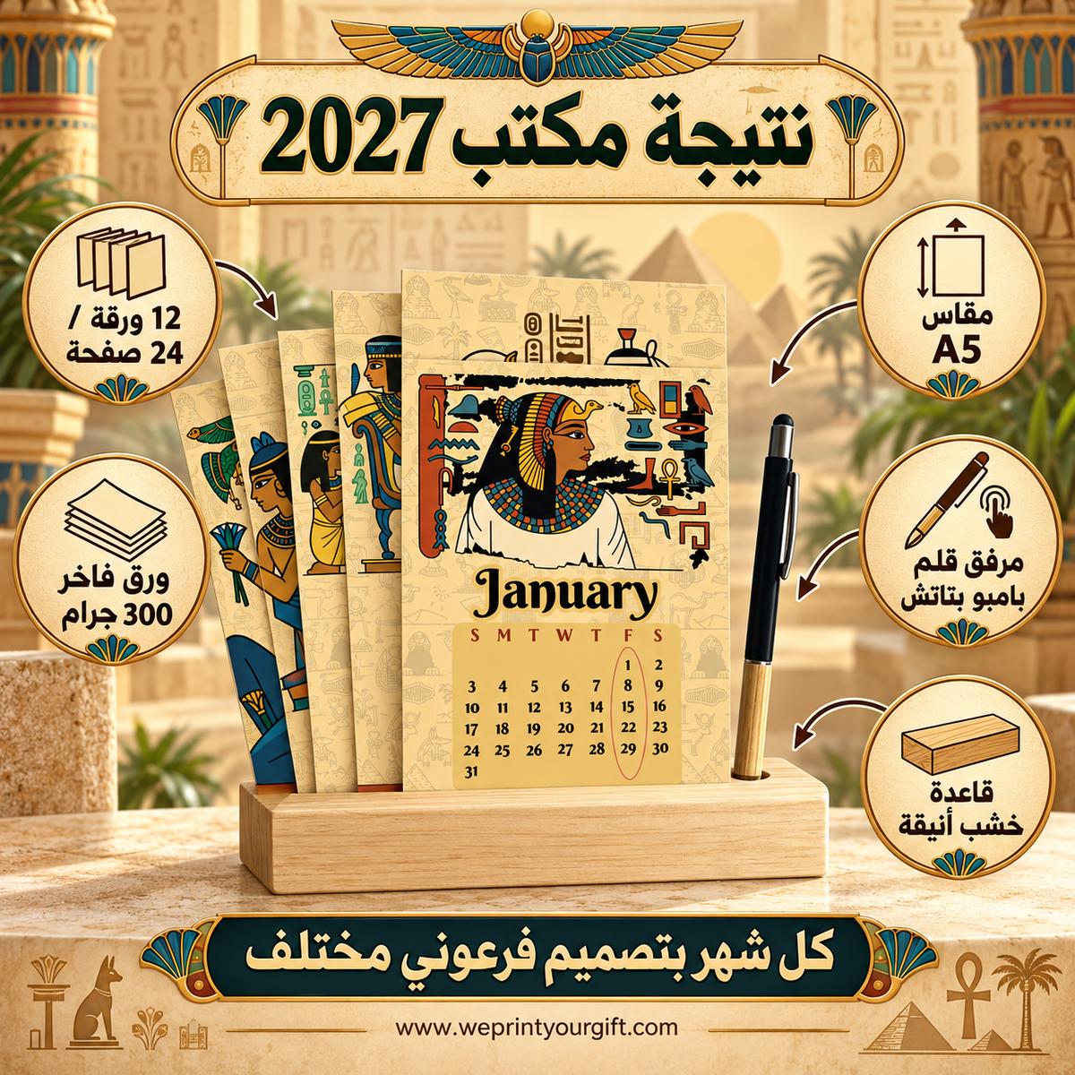 2027 Ancient Egyptian Desk Calendar – Pharaonic Art Collection | Wooden Stand & Bamboo Touch Pen