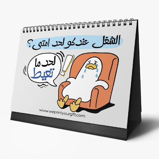 Funny Duck Desk Calendar 2026