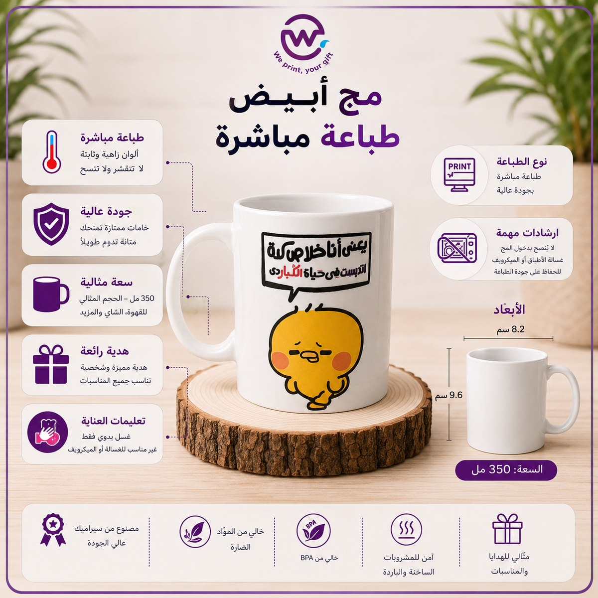 Ordinary White Mug - Buy 2 get 1 Free