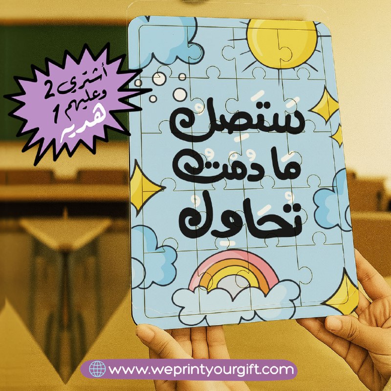 Wooden Puzzle- Buy 2 Get 1 Free