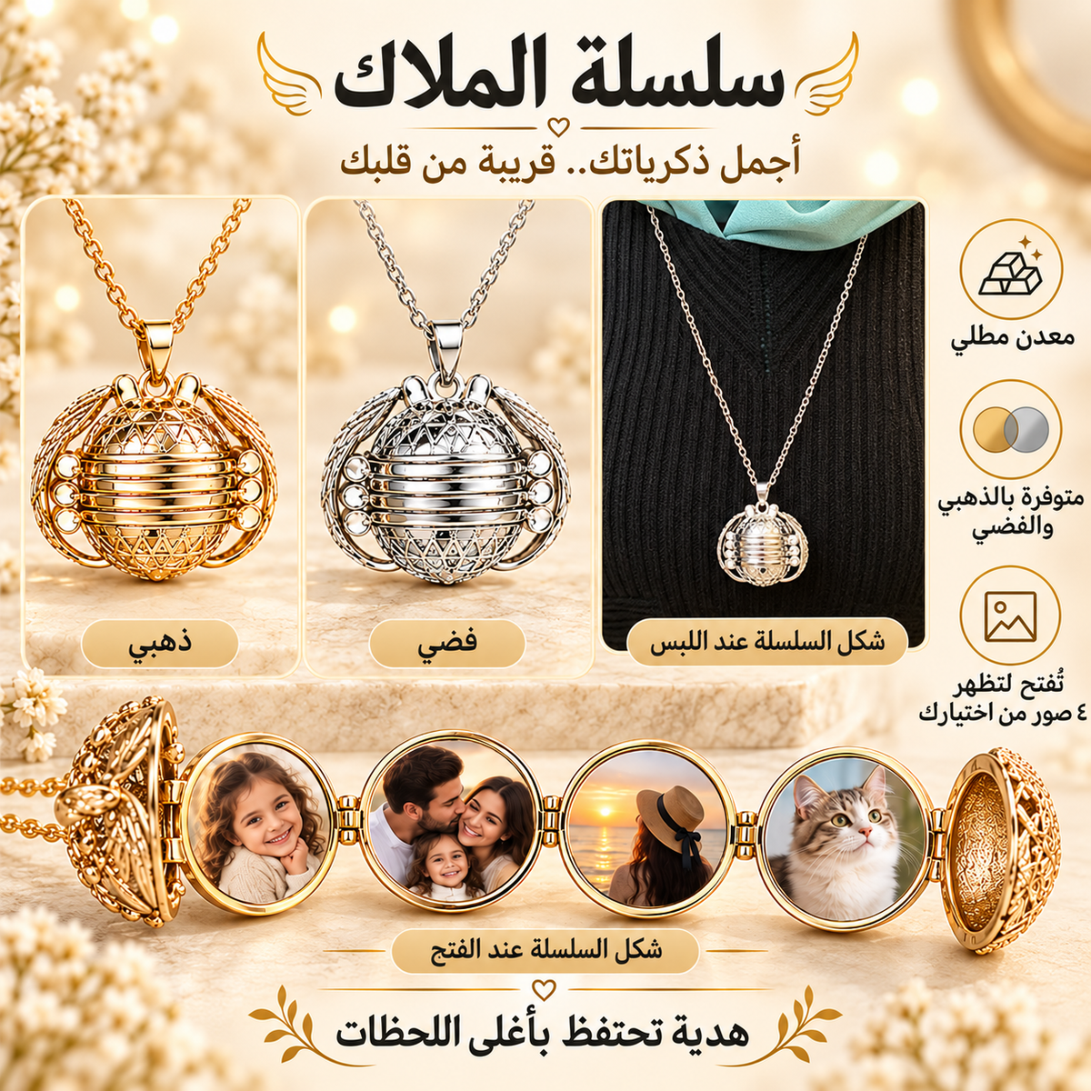 قلادة - أجنحة ملاك مع 4 صور - خيارات التخصيص