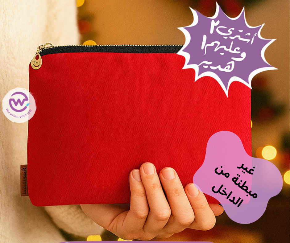 حقيبة مكياج وحقيبة قماشية - بدون بطانة داخلية - اشترِ 2 واحصل على 1 مجانًا