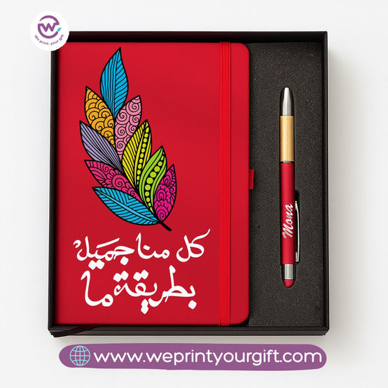 Motivational Personalized Bamboo Pen & Hard Cover Notebook Gift Box