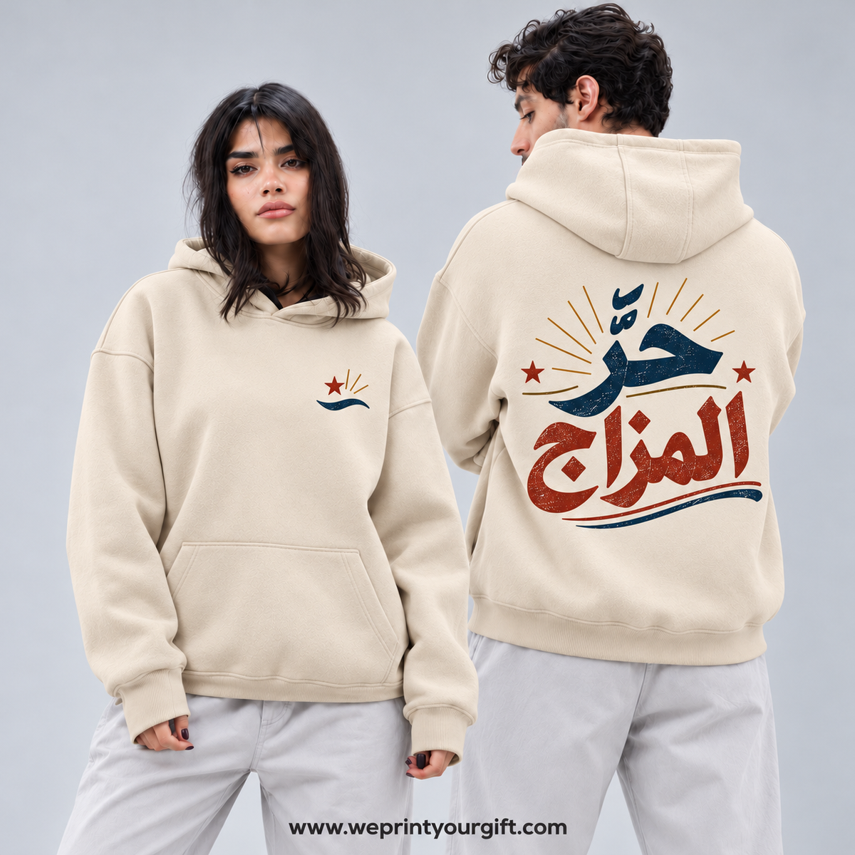 Unisex "Arabic Typography" Hoodie - Premium Melton Cotton
